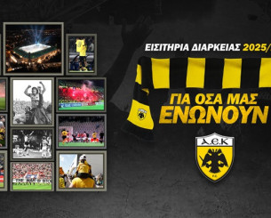 «Για όσα μας ενώνουν» - Αυτά είναι τα εισιτήρια διαρκείας της ΑΕΚ για τη νέα σεζόν