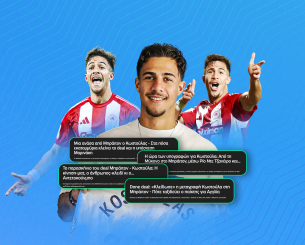 Το Athletiko έχει και τις μεγάλες ειδήσεις Το Athletiko έχει και τις μεγάλες ειδήσεις