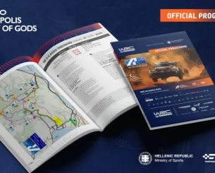 ΕΚΟ Ράλλυ Ακρόπολις: Κυκλοφορεί το Επίσημο Πρόγραμμα του αγώνα