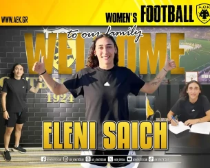 Από τον Αστέρα AKTOR στην ΑΕΚ η Σαΐχ