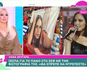 Δικηγόρος Λένας Ζευγαρά: «Καλλιεργείται τις τελευταίες μέρες δήθεν σχέση της με γνωστό καλαθοσφαιριστή που ούτε καν γνωρίζει» Δικηγόρος Λένας Ζευγαρά: «Καλλιεργείται τις τελευταίες μέρες δήθεν σχέση της με γνωστό καλαθοσφαιριστή που ούτε καν γνωρίζει»
