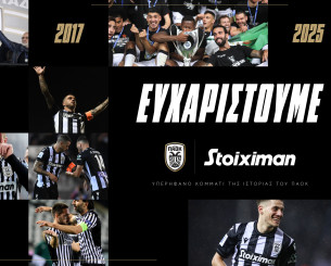 Τα 8 υπέροχα χρόνια του ΠΑΟΚ και της Stoiximan, σε ένα video!
