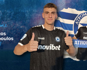 Επίσημα στον Ατρόμητο ο Παπαδόπουλος - Τέλος ο Μπρόρσον