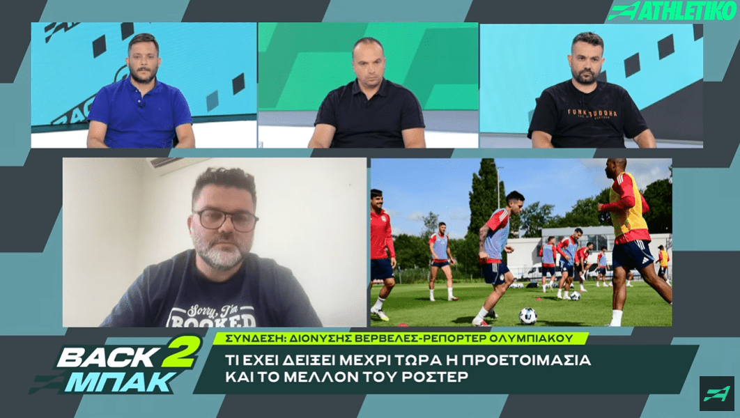 «BACK2ΜΠΑΚ»: Ο Διονύσης Βερβελές για Αντίνο, Μίγια και τις σκέψεις του Μεντιλίμπαρ για το ρόστερ (video)