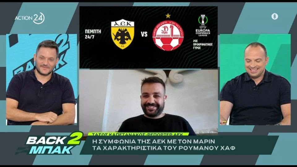 «BACK2ΜΠΑΚ»: Ο Τάσος Καπετανάκος για τη συμφωνία με Μάριν και τι θα κάνει η ΑΕΚ με Μόρο και Ντέσερς (video)