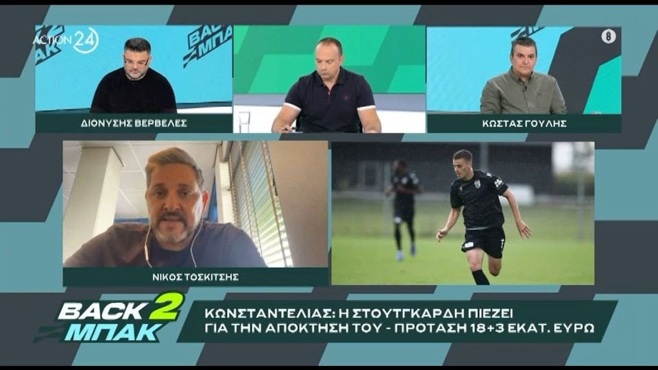 «BACK2ΜΠΑΚ»: Ο Νίκος Τοσκίτσης για την υπόθεση Κωνσταντέλια και την πρόταση της Στουτγκάρδης