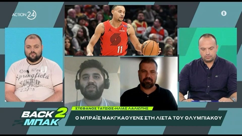 «BACK2ΜΠΑΚ»: Στη λίστα του Μπαρτζώκα ο Μπράις ΜακΓκάουενς (video)