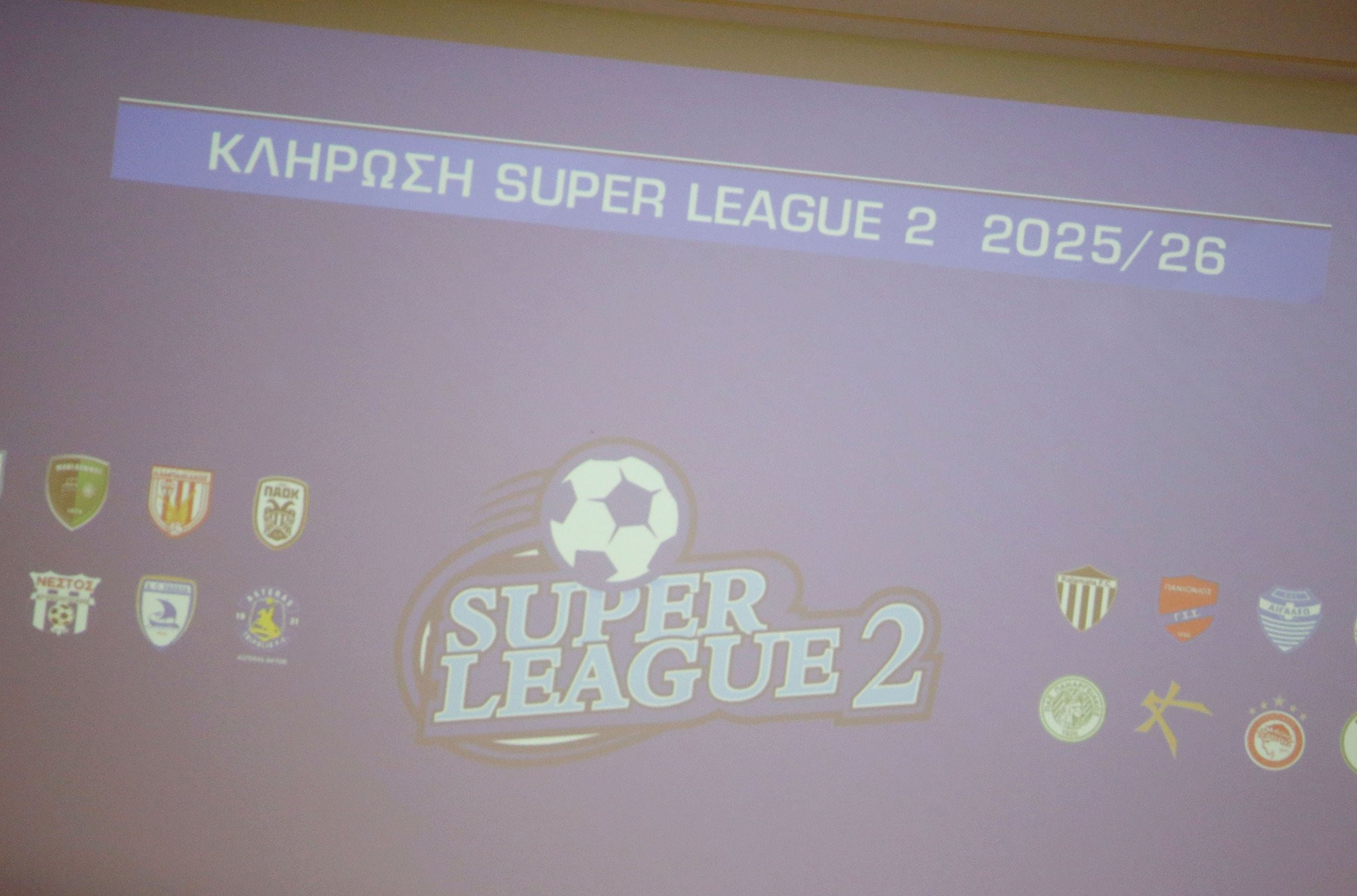 Το καλεντάρι της Super League 2