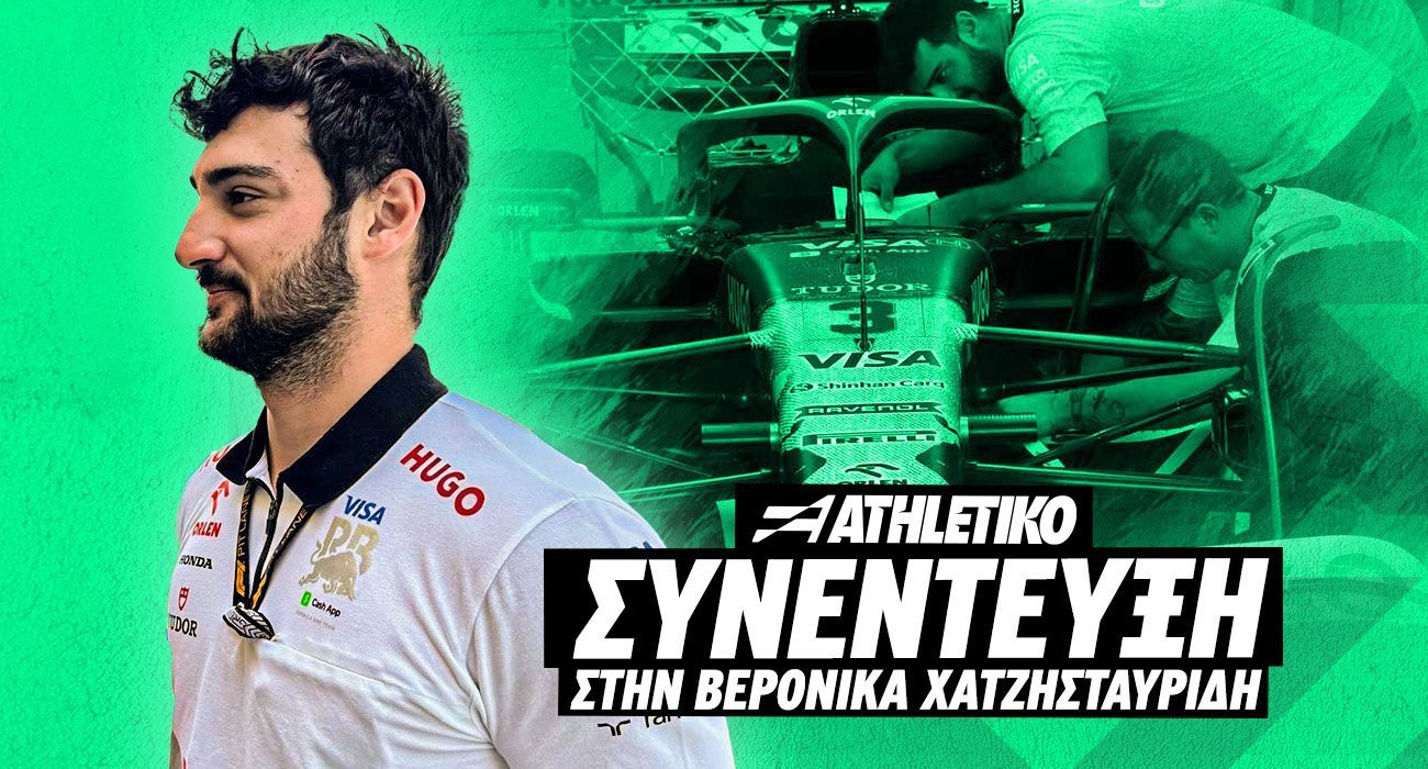 Ο Έλληνας μηχανικός που διαπρέπει στη Formula 1 μίλησε αποκλειστικά στο Athletiko