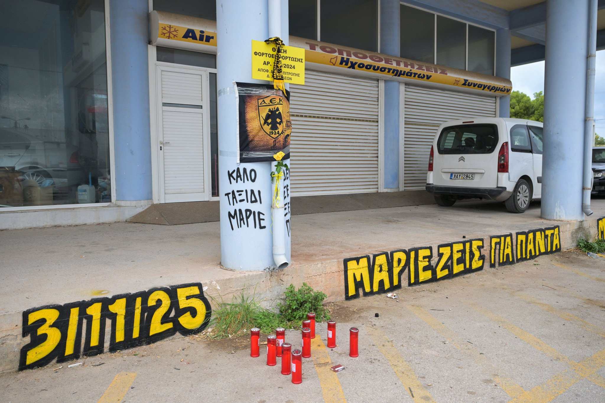 Αίτημα ενός λεπτού σιγής από την ΑΕΚ στο παιχνίδι με τον ΠΑΟΚ για τον δολοφονηθέντα οπαδό στη Χαλκίδα