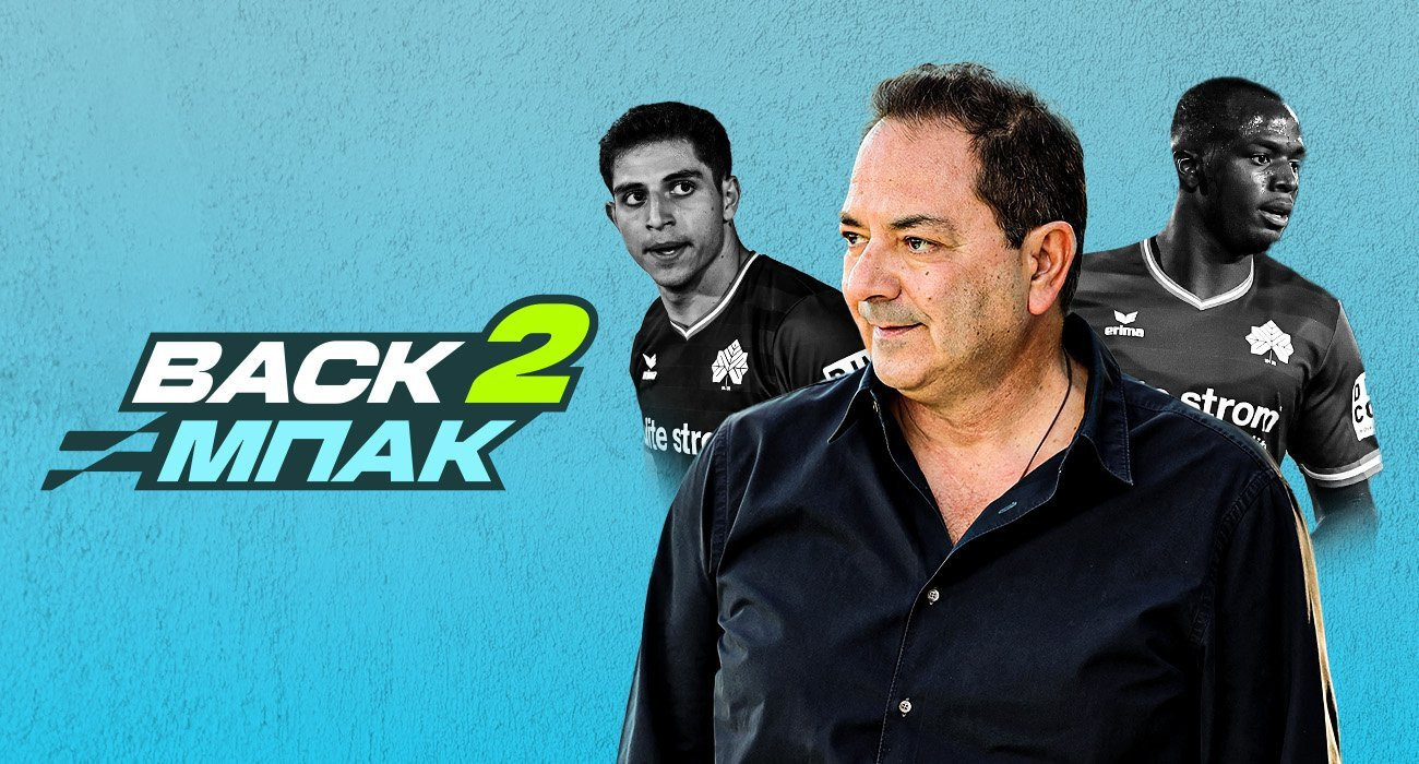 Live το «BACK2ΜΠΑΚ» στις 15:00 με τον ιδιοκτήτη της Κηφισιάς Χρήστο Πρίτσα στο στούντιο να απαντά για όλους και για όλα