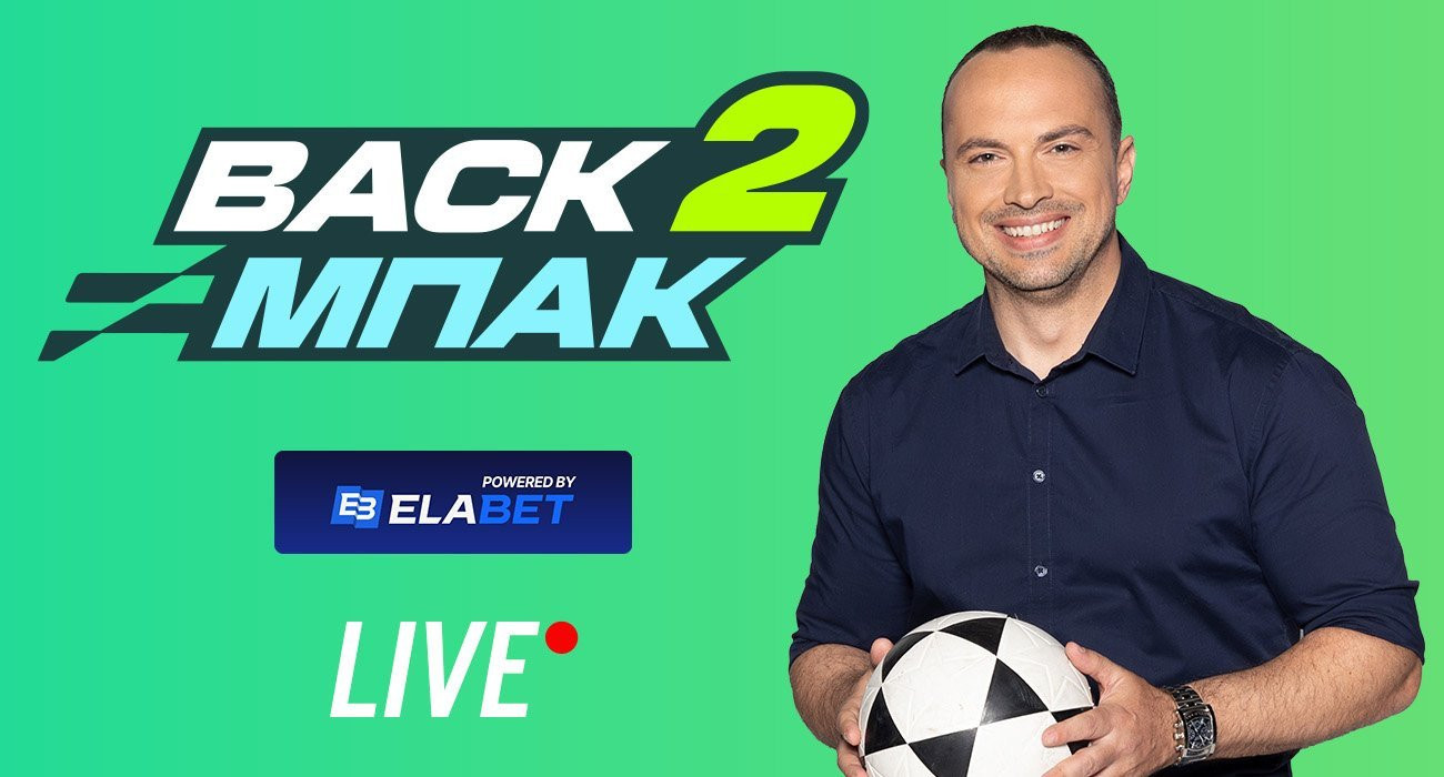 Live το «BACK2ΜΠΑΚ» με τις μάχες των ελληνικών ομάδων στην Ευρώπη