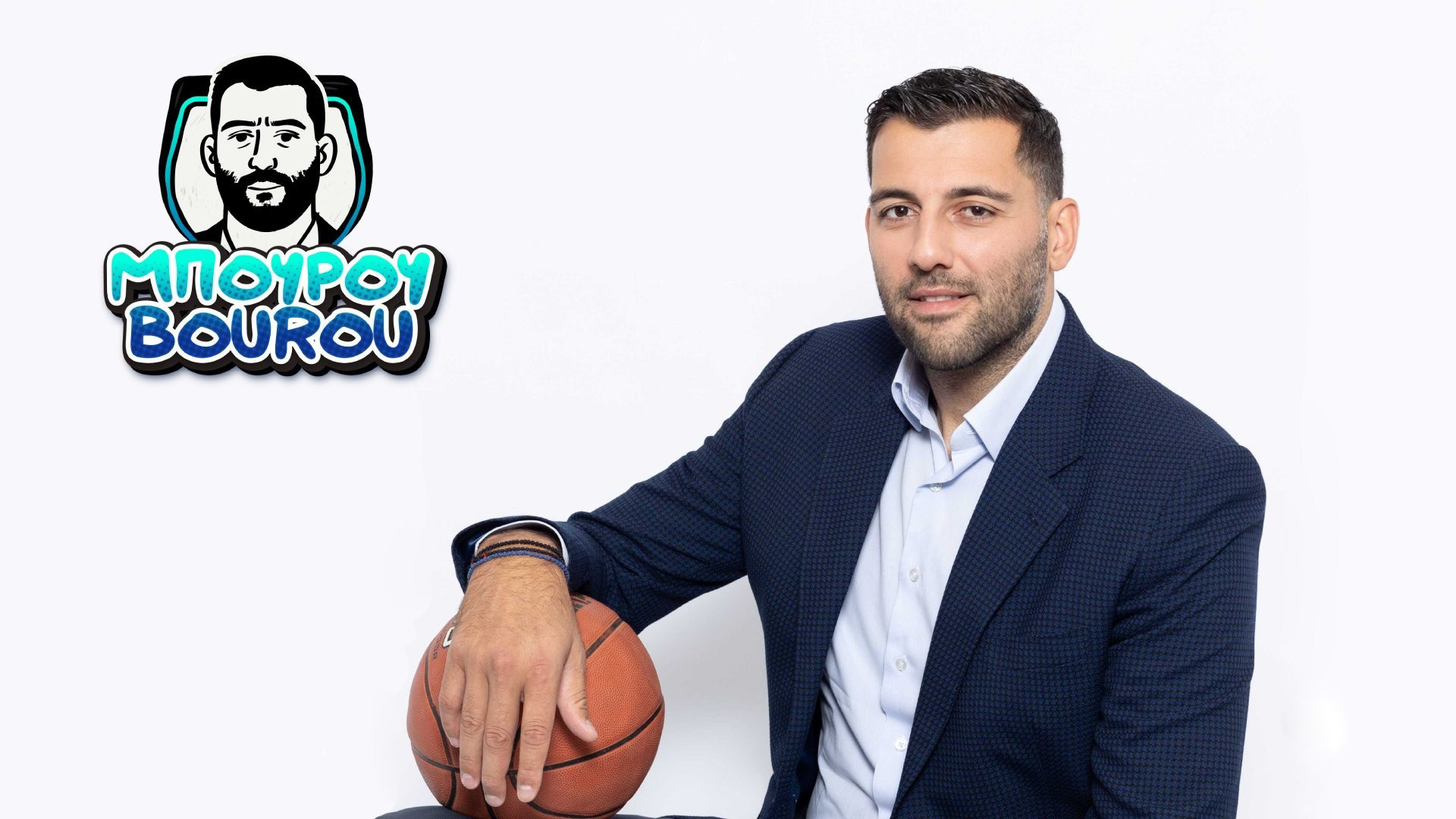 Μπούρου-Bourou, επεισόδιο 1: Ο Γιάννης Μπουρούσης απαντά στα αιώνια διλήμματα (video)