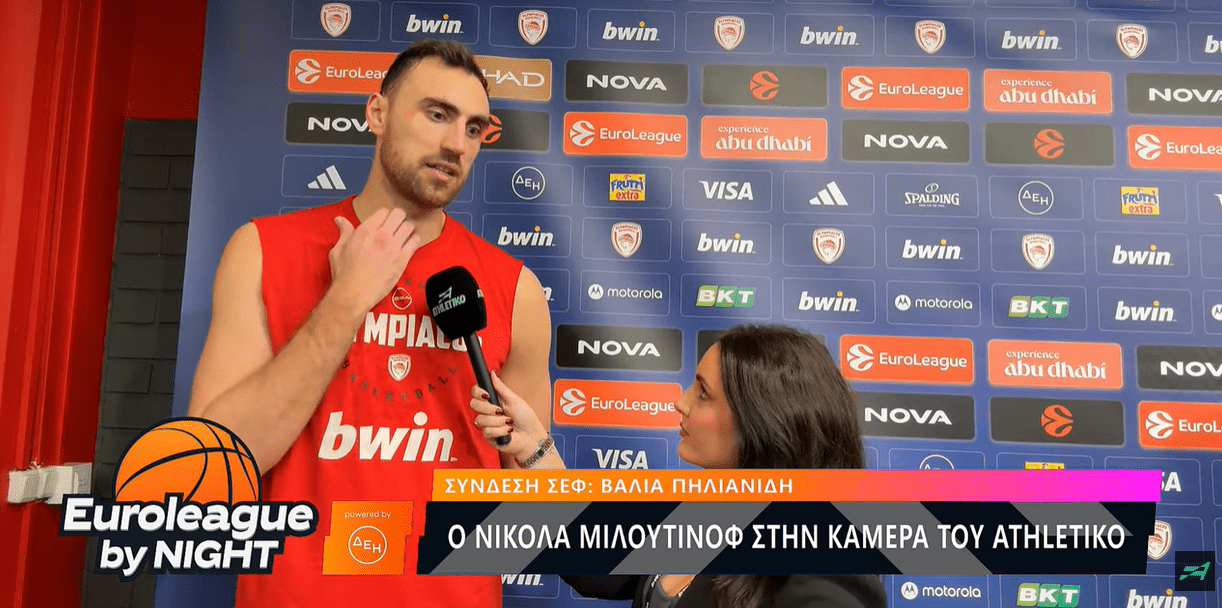 Ο Νίκολα Μιλουτίνοφ στο Athletiko: «Δεν τα παρατάμε, παίζουμε την ίδια άμυνα σε κάθε παιχνίδι» (video)