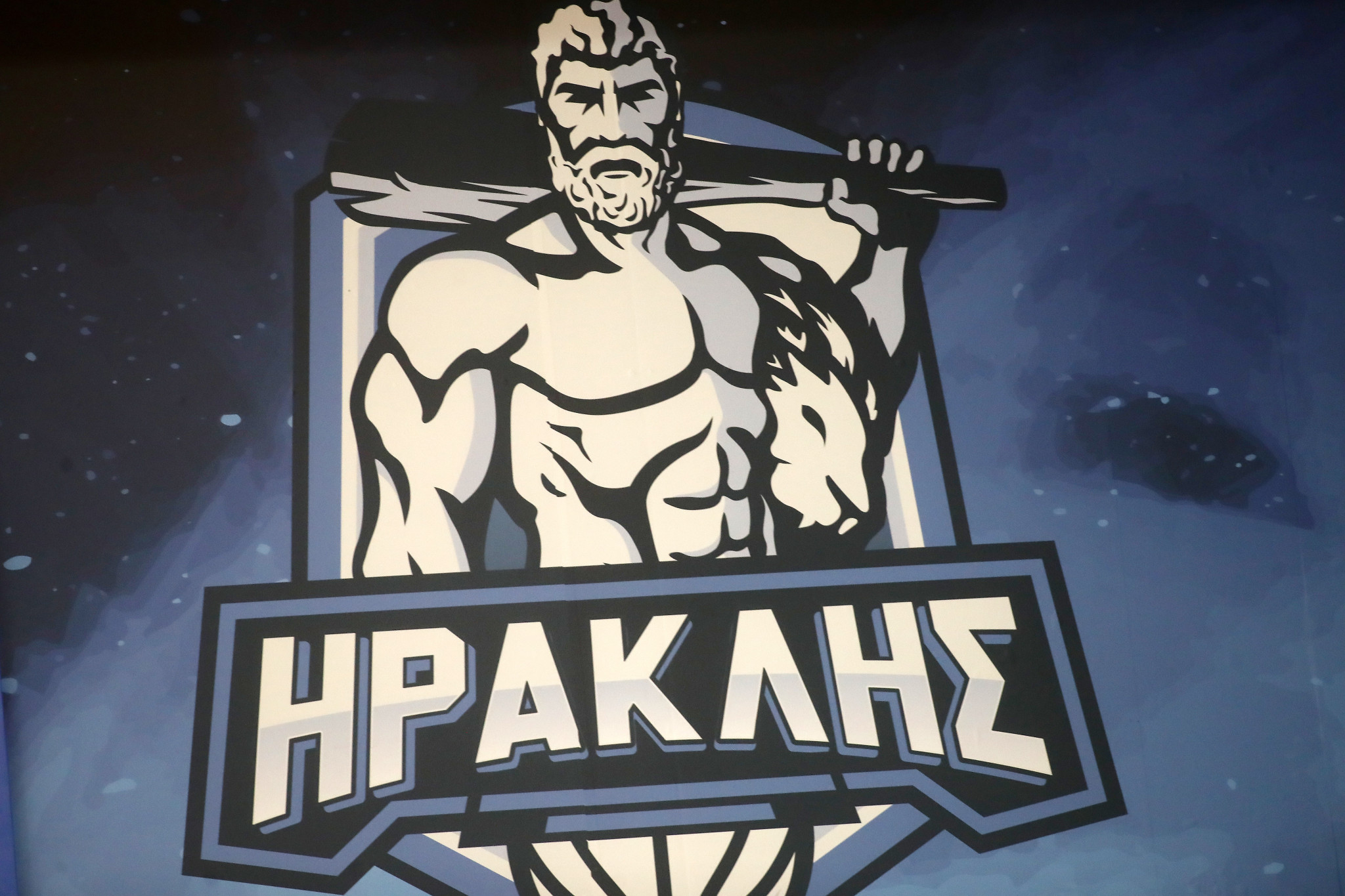 Ο Ηρακλής γιορτάζει 117 χρόνια και κληρώνει μια... κηδεία - Πώς μπορείτε να πάρετε μέρος (photo)