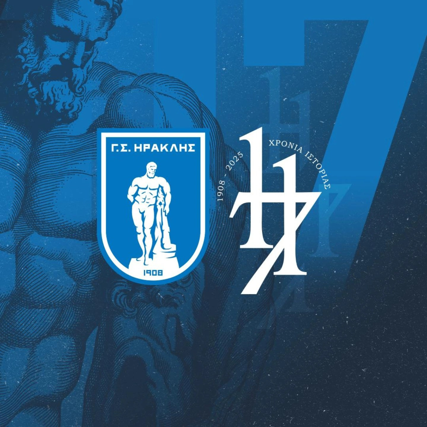 Ο Ηρακλής γιορτάζει τα 117ά γενέθλια του: «Τα καλύτερα είναι μπροστά»