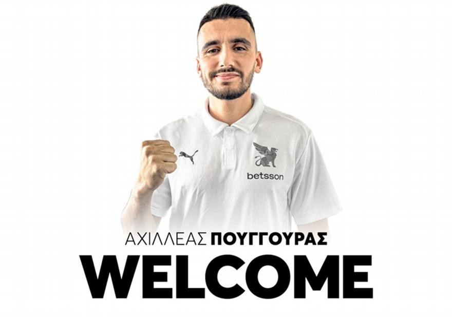 Ο ΟΦΗ ανακοίνωσε και επίσημα την απόκτηση του Πούγγουρα