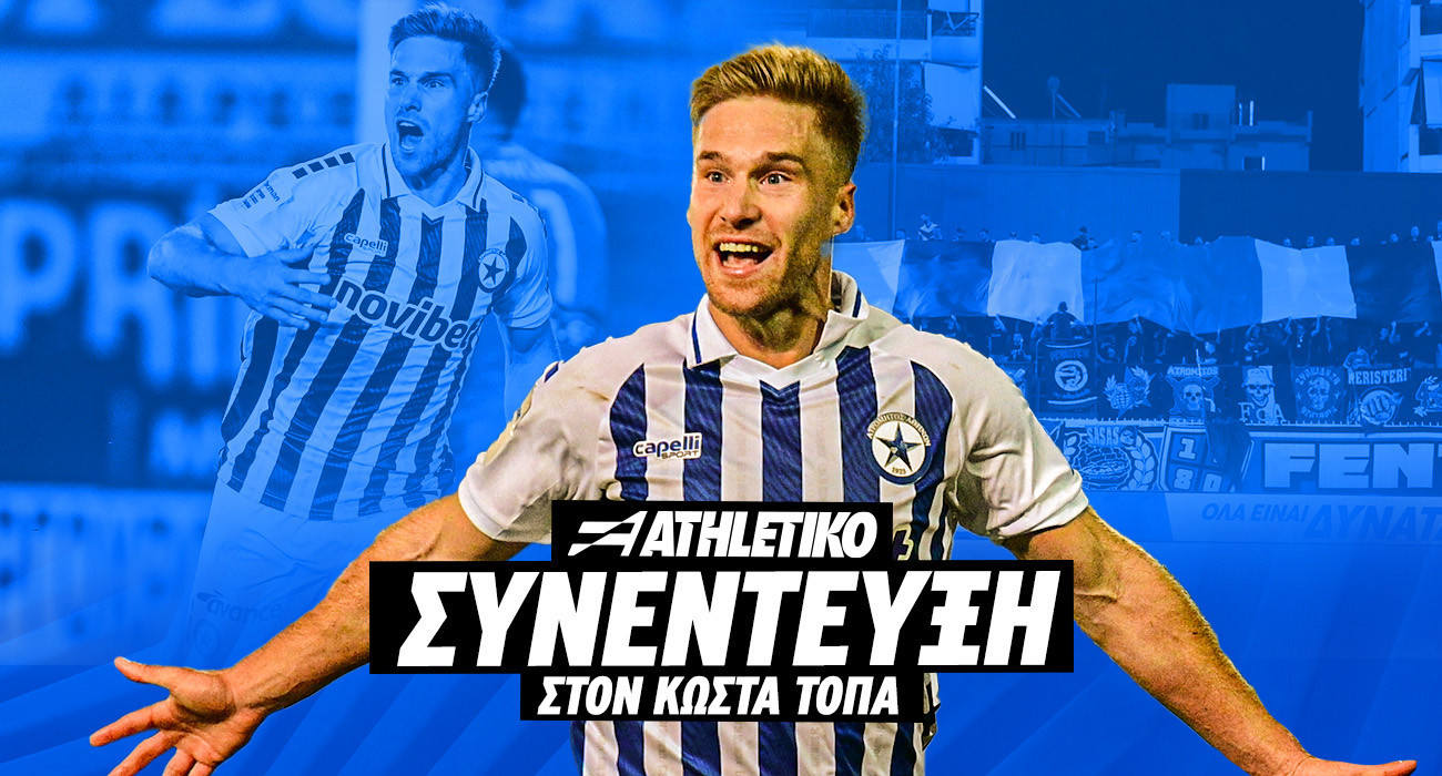 Ο Φαν Βέερτ στο Athletiko: «Αυτό ήταν το "κλειδί" για να νικήσουμε τον ΠΑΟΚ»