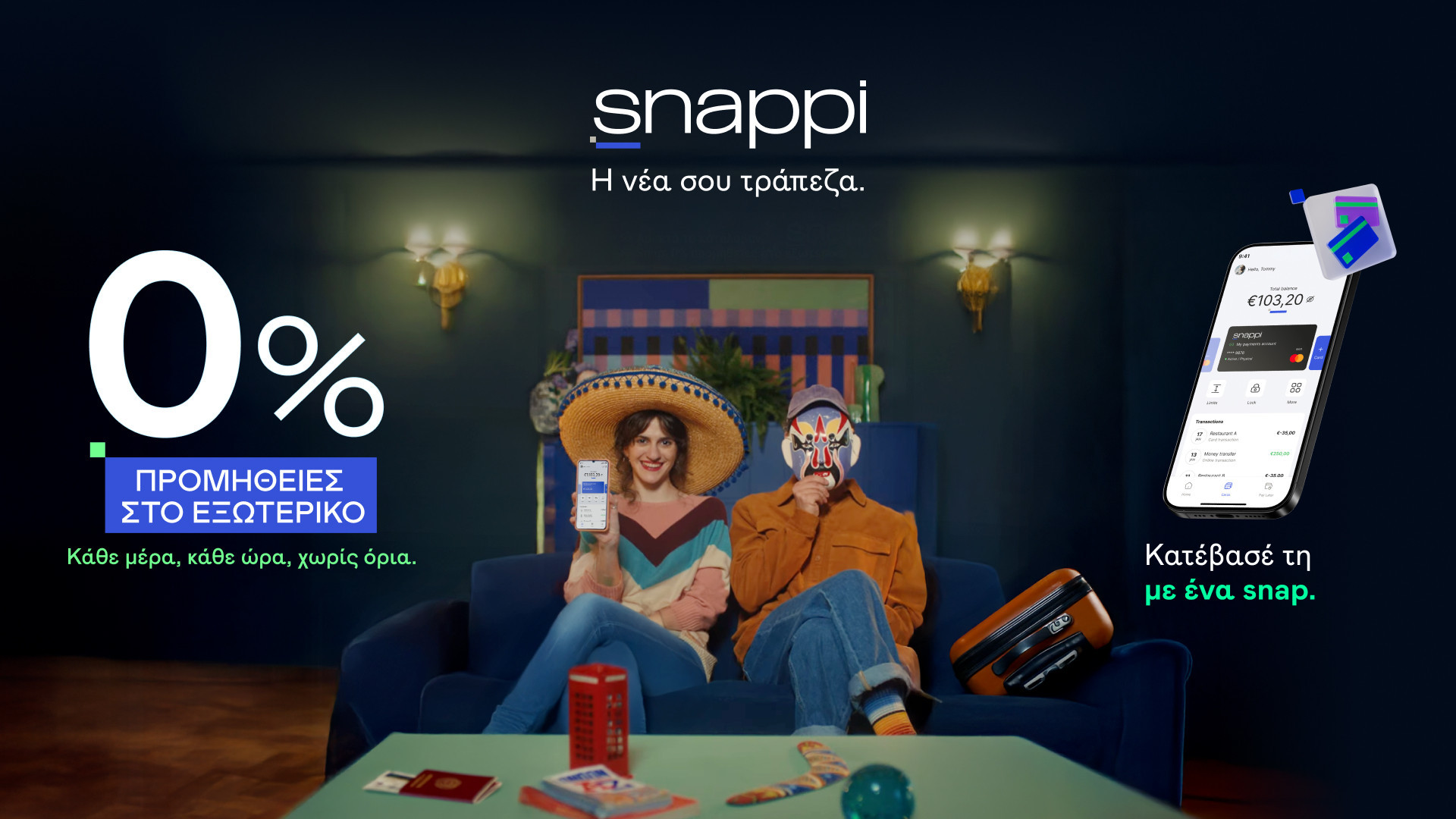 Snappi: Η κάρτα με 0% fees στο εξωτερικό χωρίς περιορισμούς