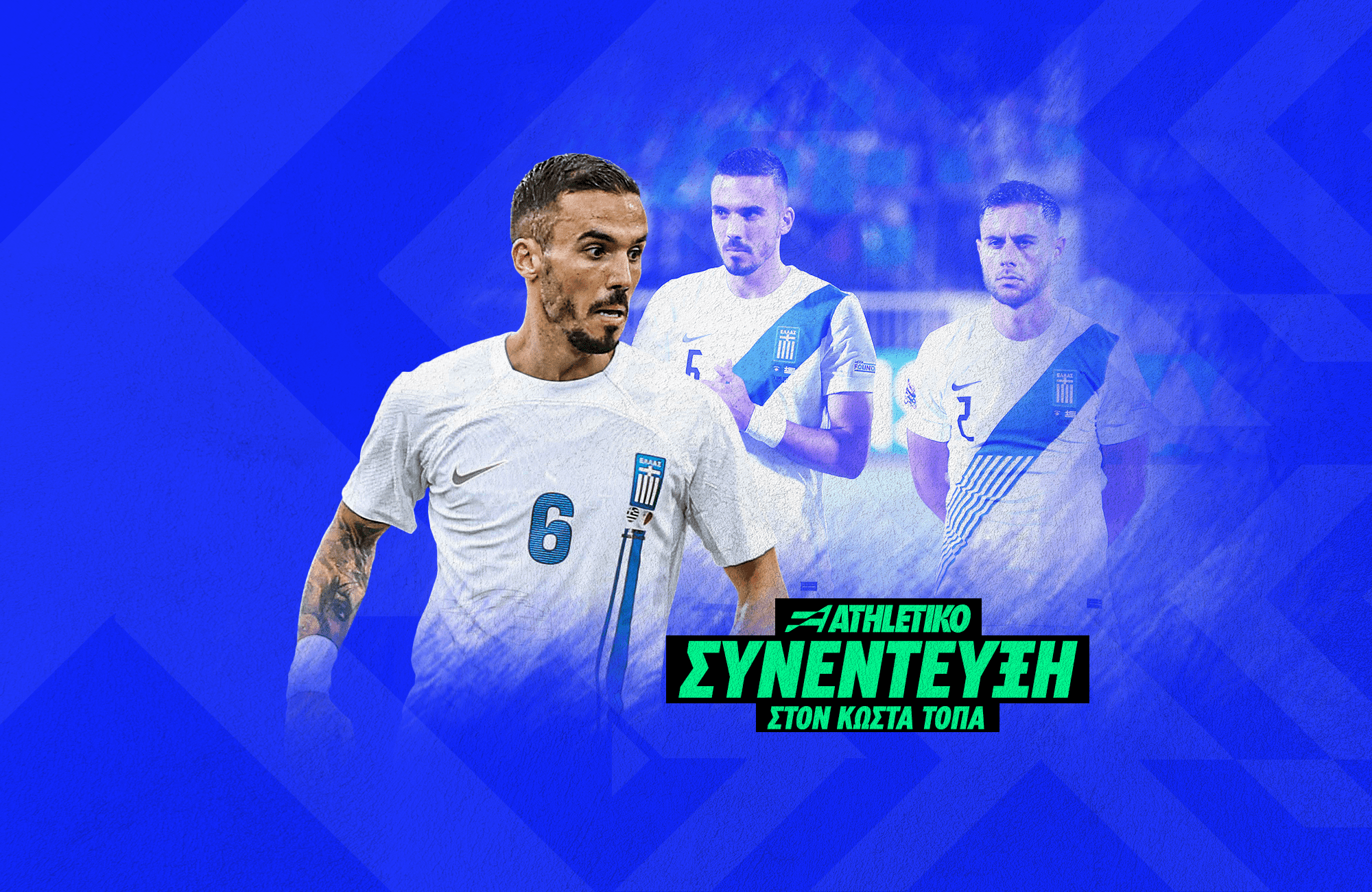 Ο Δημήτρης Κουρμπέλης στο Athletiko: «Οταν έφυγα από τον Παναθηναϊκό με πόνεσε πολύ - Εφτασα στα όριά μου»