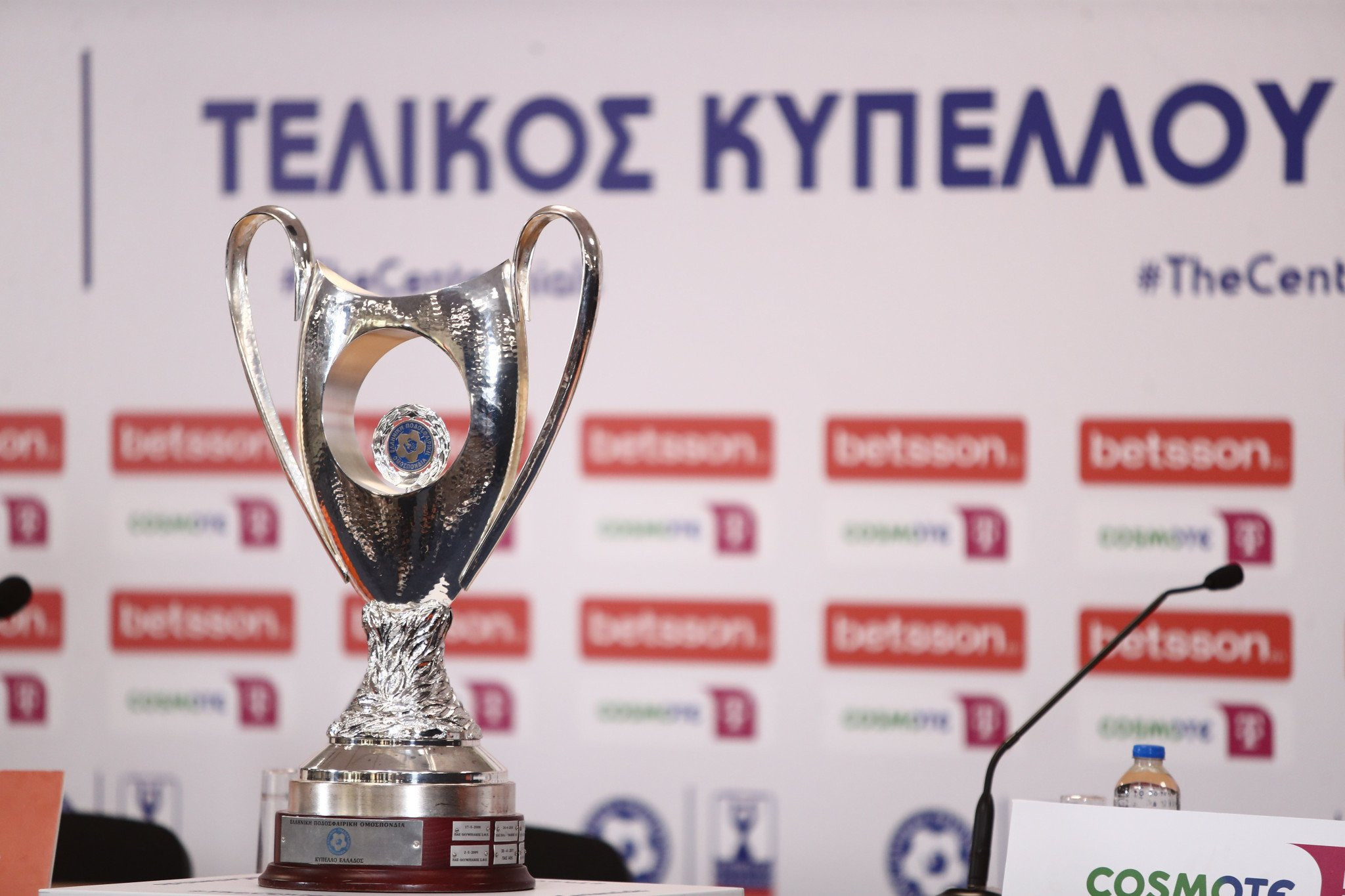Οι οδηγίες της ΕΠΟ για τους φιλάθλους του τελικού κυπέλλου
