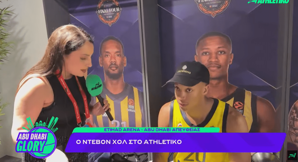 Ο Ντέβον Χολ στο Athletiko: «Είναι αυτό για το οποίο δουλεύεις όλη τη σεζόν» (video)