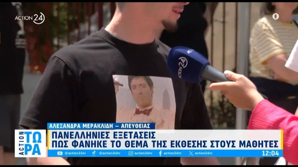 Μαθητής πήγε να δώσει εξετάσεις με μπλουζάκι «Scarface για τον αγαπημένο μου πρόεδρο Δ. Γιαννακόπουλο» (video)