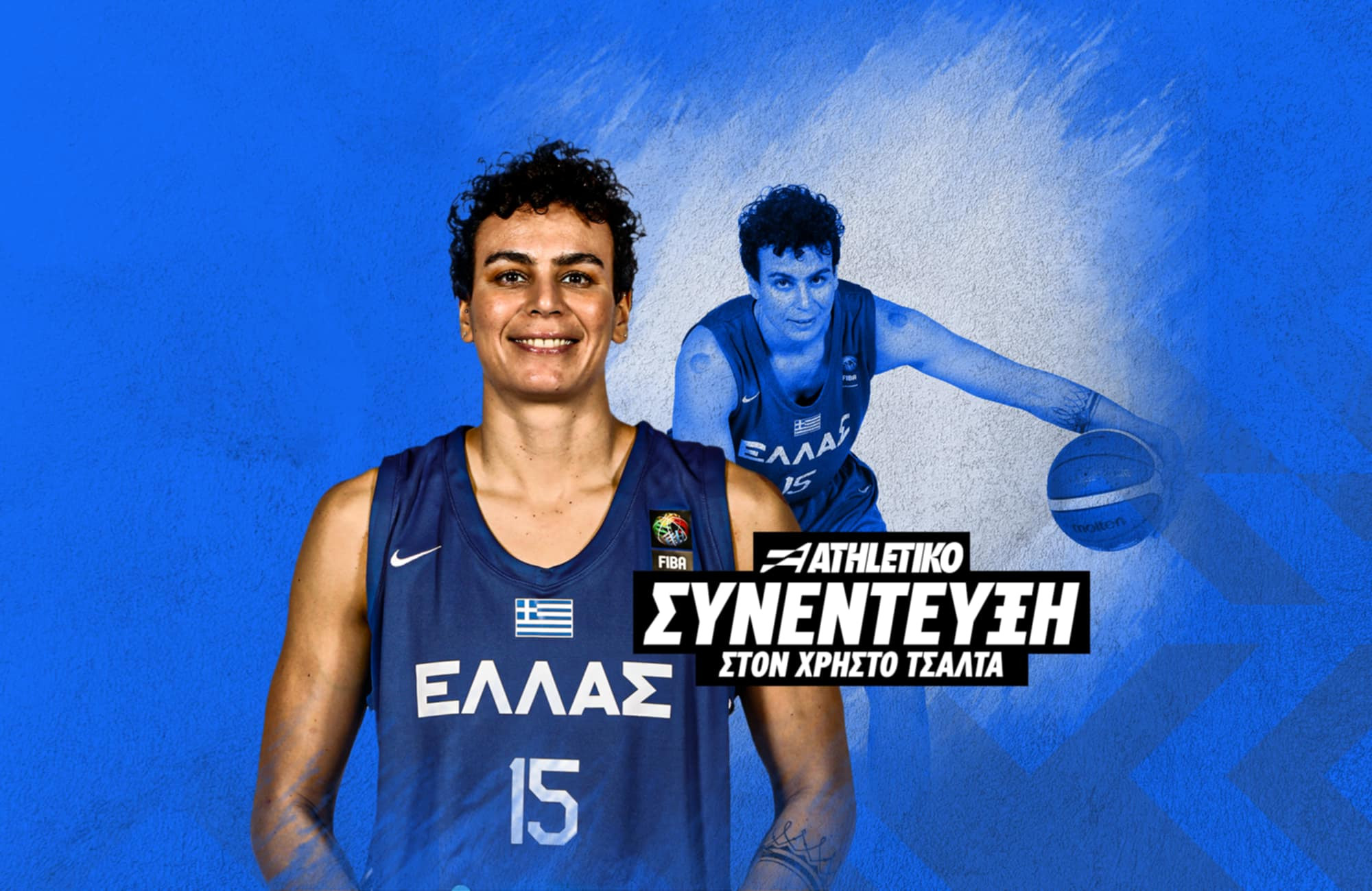 H Άρτεμις Σπανού στο Athletiko: «Ανατριχιάζω όταν ακούω τον Εθνικό Ύμνο, θα παίξουμε και για τον κόσμο»