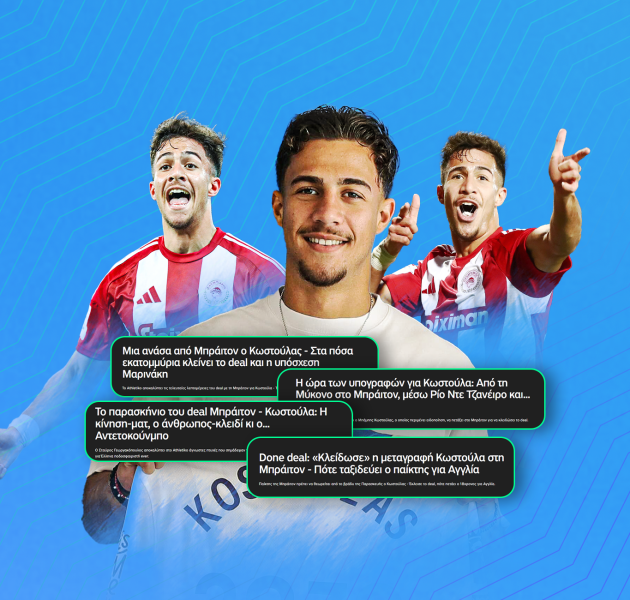 Το Athletiko έχει και τις μεγάλες ειδήσεις Το Athletiko έχει και τις μεγάλες ειδήσεις