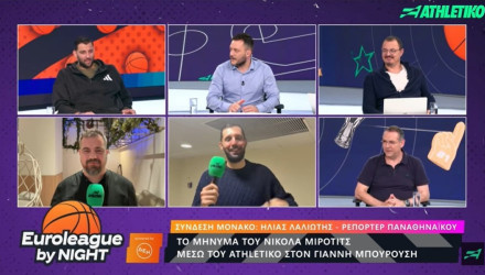 Αποκάλυψη «βόμβα» του Γ. Μπουρούση: «Το καλοκαίρι του 2023 ο Μίροτιτς ήταν κοντά στον Παναθηναϊκό» (video)