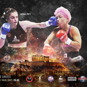 Kickboxing: Τιτανομαχία στο Λαύριο μεταξύ της παγκόσμιας πρωταθλήτριας Αντωνίας Πρίφτη και της Τουρκάλας Φατμά Κοκτσέ