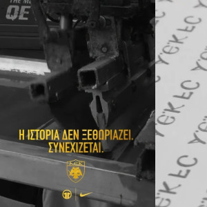«Τα χρώματα μένουν, το πάθος μεγαλώνει» - Το νέο εντυπωσιακό teaser της ΑΕΚ για τη νέα φανέλα