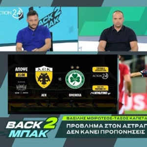 «BACK2ΜΠΑΚ»: Όλες οι μεταγραφικές εξελίξεις της ΑΕΚ