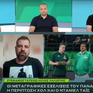 «BACK2ΜΠΑΚ»: Ο Ηλίας Λαλιώτης για το plan B του Παναθηναϊκού μετά τον Βαλαντσιούνας