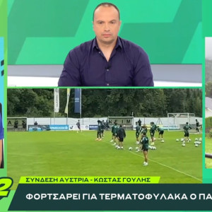 «BACK2ΜΠΑΚ»: Ο Κώστας Γουλής μιλά για τον τερματοφύλακα που ψάχνει ο Παναθηναϊκός (video)
