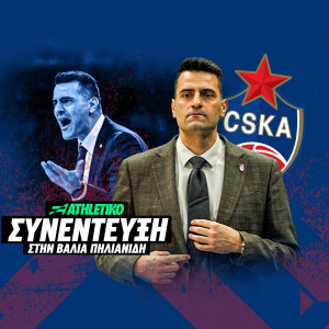 Ο Ανδρέας Πιστιόλης στο Athletiko: «Δε με νοιάζει το Ισραήλ, θέλω την ΤΣΣΚΑ πίσω στη Euroleague»