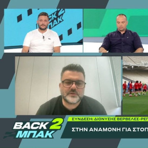 «BACK2ΜΠΑΚ», Βερβελές: «Ο Μεντιλίμπαρ θα προτιμούσε τον Κάρμο, παρά έναν παίκτη "στοίχημα"» (video)