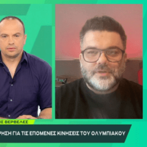 «BACK2ΜΠΑΚ»: Ο Διονύσης Βερβελές αποκαλύπτει ότι ο Ολυμπιακός «ψάχνεται» για νεαρό ταλέντο από την Ευρώπη