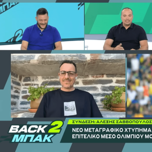 «BACK2ΜΠΑΚ»: Ο Αλέξης Σαββόπουλος για τις μεταγραφικές εξελίξεις στον Άρη και το μέλλον των Μορόν και Κουέστα