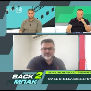 «BACK2ΜΠΑΚ»: Ο Διονύσης Βερβελές για τη μεγάλη μεταγραφή που ετοιμάζει ο Ολυμπιακός με την έγκριση του Μεντιλίμπαρ