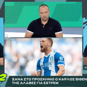 «BACK2ΜΠΑΚ»: Ο Σταύρος Γεωργακόπουλος για τον Βιθέντε και τους ξένους του Ολυμπιακού (video)