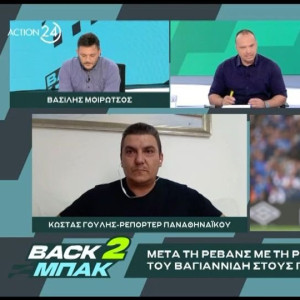 «BACK2ΜΠΑΚ»: Ο Κώστας Γουλής αναλύει τα οικονομικά δεδομένα της πώλησης Βαγιαννίδη – Άμεσα δύο μεταγραφές ο ΠΑΟ (video)