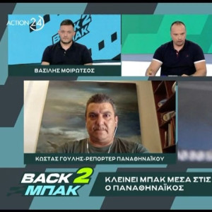 «BACK2ΜΠΑΚ»: Ο Κώστας Γουλής για τον αντικαταστάτη του Βαγιαννίδη και την απόκτηση εξτρέμ (video)