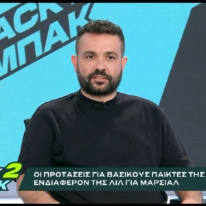 «BACK2ΜΠΑΚ»: Ο Τάσος Καπετανάκος για την προσέγγιση της Λιλ για Μαρσιάλ και την εικόνα της ΑΕΚ με Χάποελ (video)