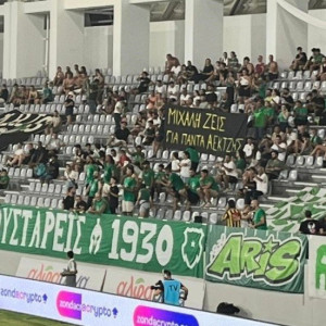 Οταν οι οπαδοί του Άρη Λεμεσού είχαν σηκώσει πανό για τον Μιχάλη Κατσούρη