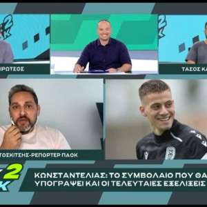 «BACK2ΜΠΑΚ»: Ο Νίκος Τοτσκίτσης για την παραμονή Κωνσταντέλια με απόφαση Ιβάν Σαββίδη και την μεταγραφή φορ (video)