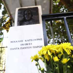 Η ΑΕΚ και οι φίλοι της ομάδας τιμούν τη μνήμη του δολοφονημένου Μιχάλη Κατσούρη