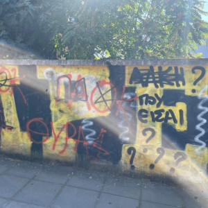 Αλήθεια τώρα, «Άλκη που είσαι»;