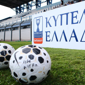 Αυτά είναι τα γκρουπ δυναμικότητας για τη League Phase στο Κύπελλο Ελλάδας