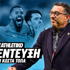 Πώς η Πάφος βρέθηκε στο Champions League; Το μυστικό των Κύπριων αποκαλύπτεται στο Athletiko